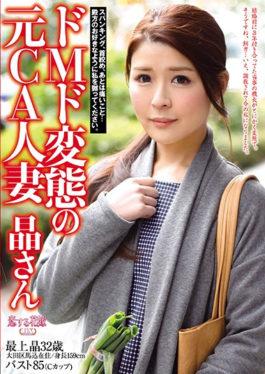 studio AV - Former CA Of Dead M Daughter Akira Mitsuma