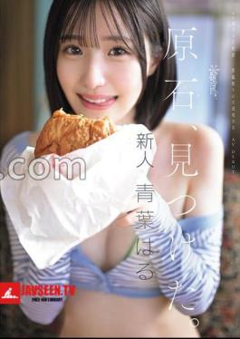 Found A Gemstone. Haru Aoba, A Super Erotic And Orthodox Beauty Who Breaks The Rules, Makes Her AV Debut (Blu-ray Disc)
