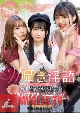 Double Whispering Dirty Talk Lesbian Slut Harem Invites You To Cum Gently Hinano Iori Himari Kinoshita Mitsuha Higuchi