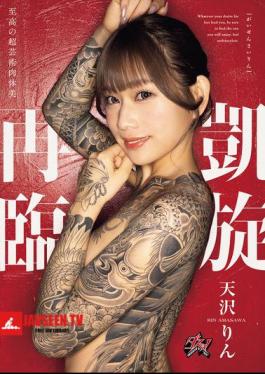 Triumphant Return: Rin Amazawa