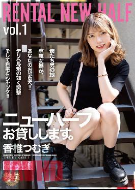 I Will Lend You A Transsexual. Kashii Tsumugi
