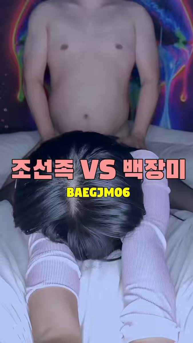 백장미 빽짱 baegjm06 본계