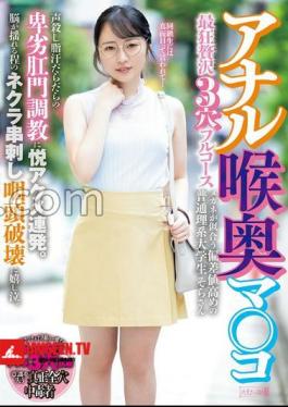 Anal, Throat, And Pussy, The Most Insane, Luxurious, Full Course Of Three Holes. A Series Of Orgasms From The Filthy Anal Training That Silences The Voice And Makes You Sweat. A Gloomy Girl Is Pierced And Her Throat Is Destroyed So Hard That It Makes Her Cry With Joy. Sora-san Is An Average Science Student With A High IQ Who Looks Good In Glasses.