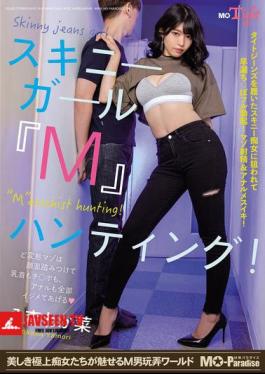 Skinny Girl M Hunting! Wakana Hachimori