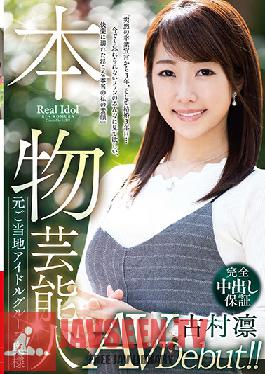 Studio VENUS - A Real-Life Celebrity A Former Local Idol Group Member And Now Housewife Makes Her Adult Video Debut!! It's Been 3 Years Since My Sudden Graduation Announcement To Retire, And I've Been Married For 3 Years... I've Been Unab