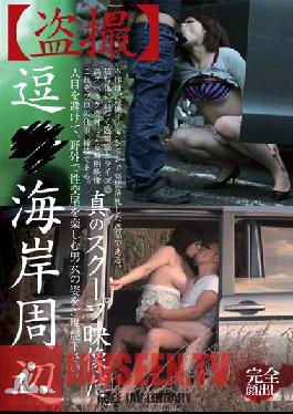 Dog sniffing girl 3 plump asuka meat odor Hoshi Asuka