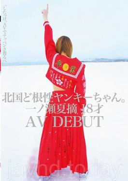 Northern Dokonjo Yankee-chan.Ichinose Natsu_ 18-year-old AV DEBUT