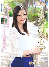 Studio Hitozuma Engokai/Emmanuelle - Infidelity Of A Married Woman Leo Momoi