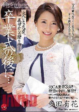Former Ca Wife Vol.3! The Long-Awaited Ban On Vaginal Cum Shot Is Lifted!! After The Graduation Ceremony... A Gift From My Mother-In-Law To You Who Became An Adult. Tada Yuka