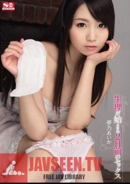 2 Days Before Menstruation Begins Sex Yume? Aika