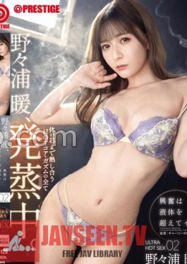 ULTRA HOT SEX Nonoura warm steaming. Excitement goes beyond liquids. All of the HOT core gasms that heat each other up to the core of the body 02 With bonus video only for MGS + 25 minutes