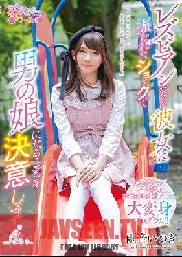 My Would-Be Girlfriend Turned Me Down Because She's A Lesbian, So Decided To Cross Dress Itsuki Amane
