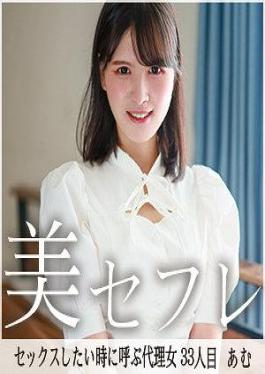 813MAKO-0033 Amu