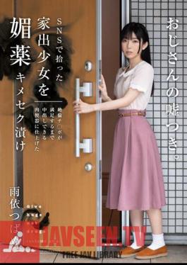 A Runaway Girl Picked Up On SNS Is Pickled In An Aphrodisiac Kimeseku And Finished In A Meat Urinal That Can Be Vaginal Cum Shot Until Unequaled Ji Po Is Satisfied Tsubame Ameyori
