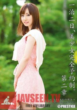 One night the 2nd, beautiful girl by appointment. - If the second Chapter Sakai Momoka
