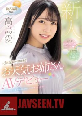 Sexy & Cute Enchanting Voice Is Super Shiko Former Kanto Local Station Weather Sister AV Debut Ai Takashima (Blu-ray Disc)