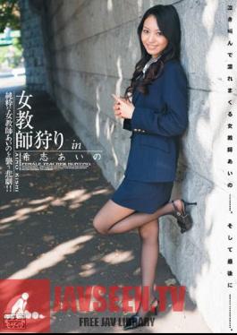 Aino Kishi In Female Teacher Hunting