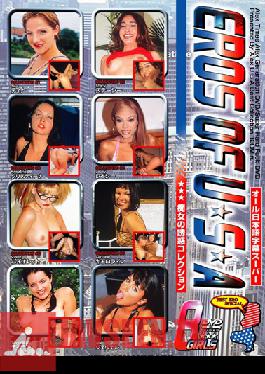 Studio NEXT GROUP EROS OF USA Temptation of Horny Girls Collection