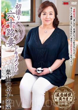 First Shooting Musoji Wife Document Nobuko Hayama