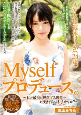 Produced By Myself.AV Actress Haruka Tsuki 24 Years Old   Can You Make A Video Of My Ideal Excitement To The Highest?  - Kosei-ha Directors