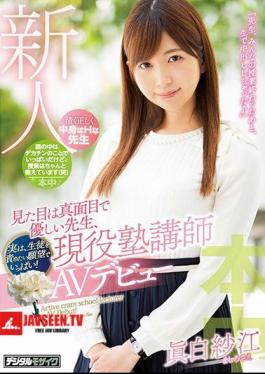 It Looks Like A Serious And Gentle Teacher, In Fact, Full Of Desires To Blame The Students!Active Cram School Lecturer AV Debut Shinba Sae