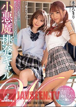 Small Devil Provocation Gal W Sarina Momonaga Himari Kinoshita