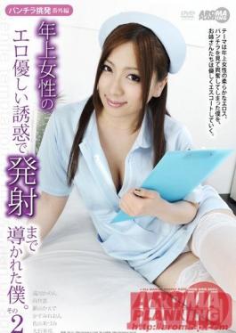 Studio Aroma Planning Provocative Panty Shot Extra Edition - I Was Lead To Ejaculation By The Most Tempting, Gentle, And Erotic Older Woman. Part 2