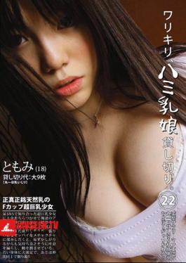 Warikiri, Charter Hami Daughter Milk. 22: