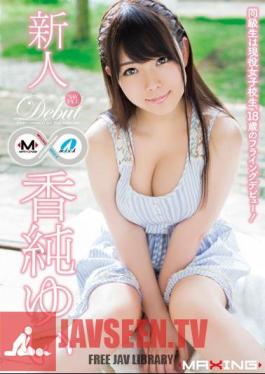 Rookie Kasumi Yui-classmate Active School Girls, 18-year-old Flying Debut!