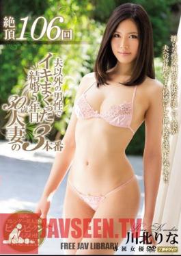 Cum 106 Her Marriage With A Man Other Than Her Husband 5th Year 30 Year Old Married Wife 3rd Production River Northern