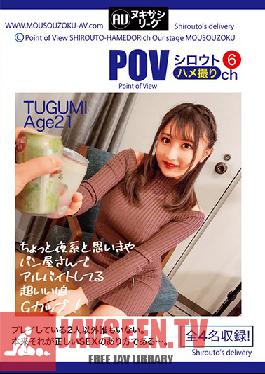 Amateur POV Channel 6