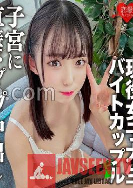 A part-time job couple at a certain entertainer yakiniku restaurant in Shibuya,cum shot at home date! Too cute peta Tsuru Peta's current ? student Real sex.