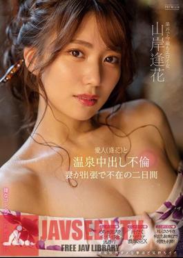 Aika Yamagishi For Two Days When Her Mistress (Aika) And Her Wife Are Absent On A Business Trip