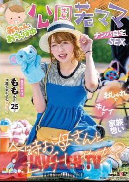 While Taking A Walk With A Baby Park Young Mama Picking Up Girls At Home SEX Fashionable, Beautiful And Family-oriented Would You Like To Have Sex With Your Mom Now? Momo, 25 Years Old (novice Mom Of A 3-year-old Boy)