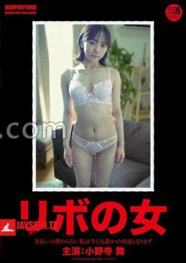 Revolving Woman - I Haven't Finished Paying My Bills Yet, So Today I'll Become Someone's Sex Pot - Mai Onodera