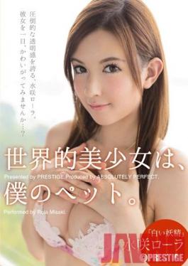 Studio Prestige Beautiful Girls are my Pets. Lola Misaki
