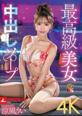 Suzukaze Ui Top Class Beauty Creampie Soapland