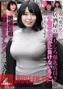A Funny Colossal Tits Clerk At A Laughing Izakaya "I Can't Lose To Ji Po" A Girl Who Plays Jokes Is Driven To Half Crying Acme With An Unequaled Cock