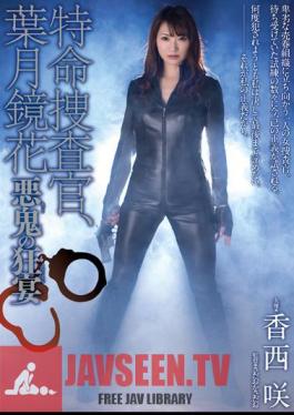 Extraordinary Investigator, Fuckteenth Of Hazuki Kyoka Ghouls Kozai Bloom