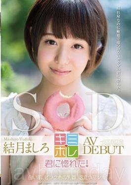 Mashiro Yuzuki AV DEBUT