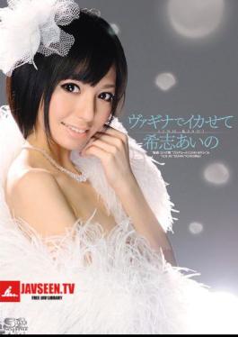 Aino Kishi Let Squid In Vagina