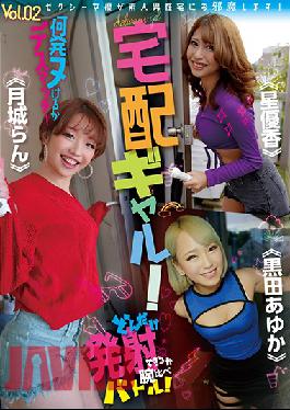 Home Delivery Gal! Battle To Compare Your SK**ls And See How Much You Can Cum! Death Match: How Many Shots Can You Get Off? vol. 02