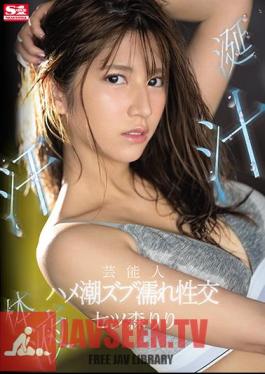 Celebrity Sake Juice Sweat Body Fluid Saddle Tide Zub Wet Sexual Intercourse Riri Nanatsumori