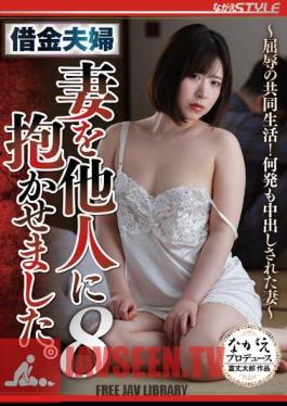 Debt Couple: I Let Someone Else Hold My Wife. 8 Satsuki Ena