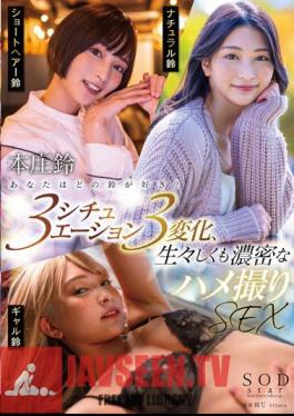 Which Suzu Do You Like? 3 Situations, 3 Changes, Raw And Intense POV SEX Honjo Suzu
