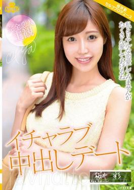 Completely Lover Subjective Icharab Cum Inside Dating Sakurai Aya