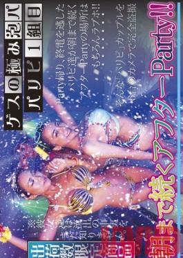 Studio Prestige Bad Boy Bubble Party People The First Group