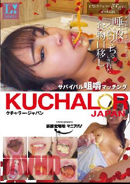 KUCHALOR JAPAN Kuchara Japan Survival Chewing Matching 1st Generation Kuchara Sara (19) Gal Clerk