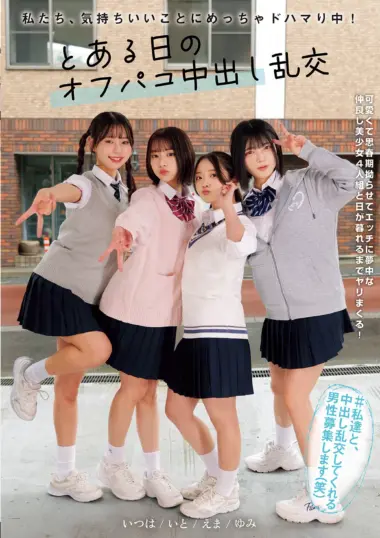 Akana Ito - Wild School Uniform Gangbang Night