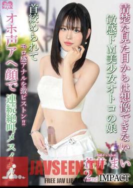 Sensitive And Masochistic Beautiful Girl Who Cannot Be Imagined From Her Neat Appearance Hime Dot Love Mai Aoi 2nd IMPACT